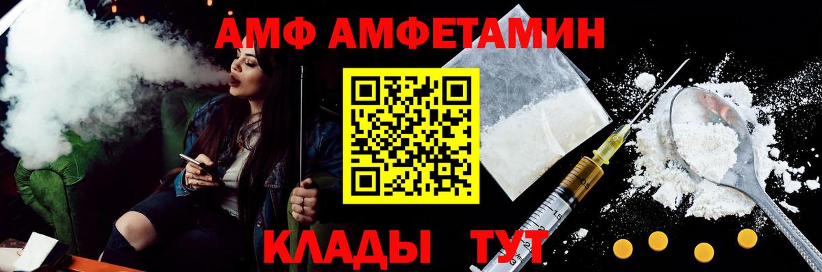 Амфетамин Розовый Новокубанск