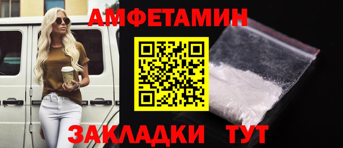 АМФЕТАМИН  Amphetamine Premium  Вход с VPN  Новокубанск  Amphetamine 