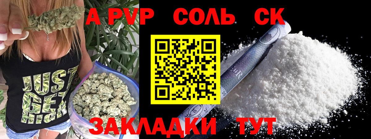 Alpha-PVP СК Новокубанск