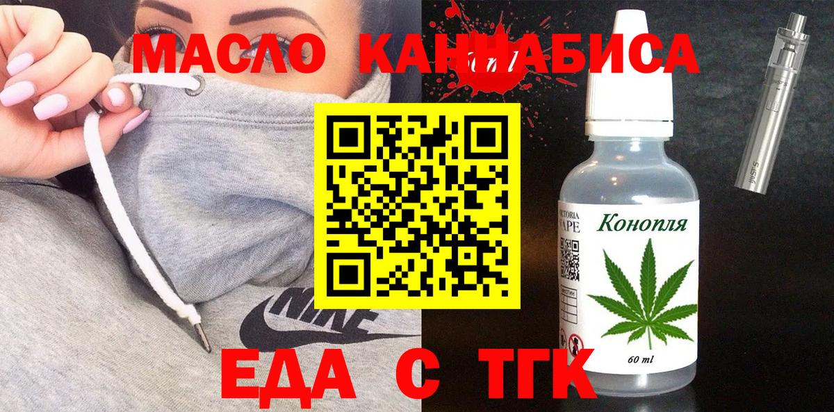 Новокубанск  Еда ТГК марихуана  Вход с VPN 