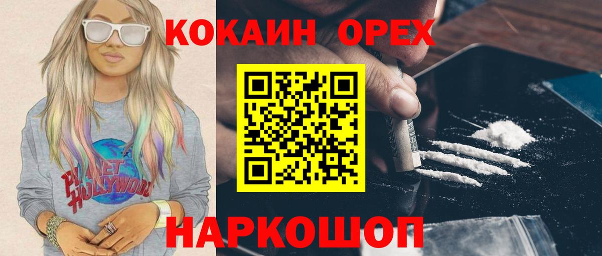Новокубанск  Cocaine  Вход с VPN  COCAIN Fish Scale  КОКАИН Колумбийский 