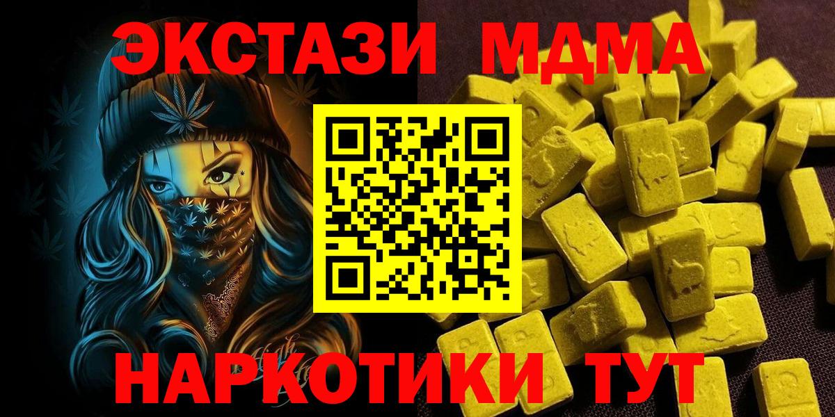 Ecstasy ешки  Ecstasy VHQ  Новокубанск  Вход с VPN 