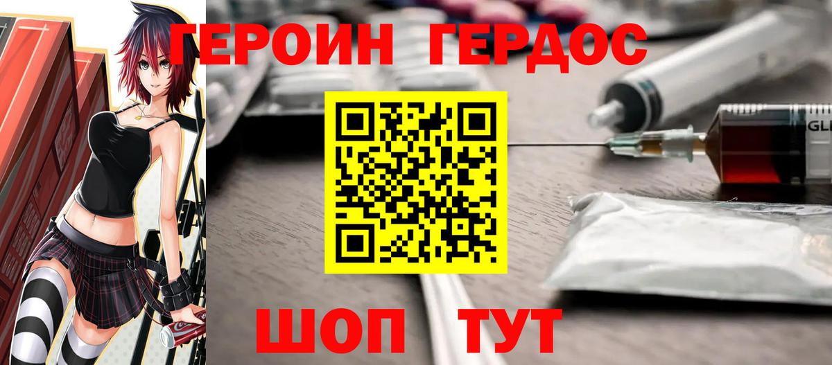 Новокубанск  ГЕРОИН белый  Вход с VPN 
