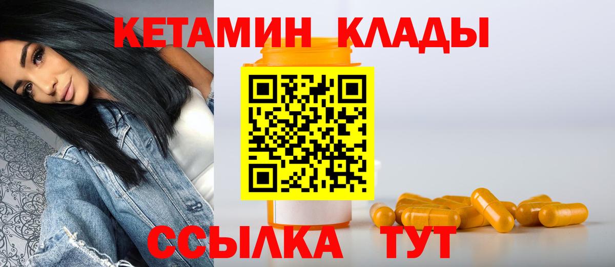 Новокубанск  Кетамин VHQ  Вход с VPN  Кетамин VHQ 