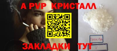 ALPHA-PVP Северобайкальск