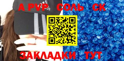 ALPHA-PVP Северобайкальск