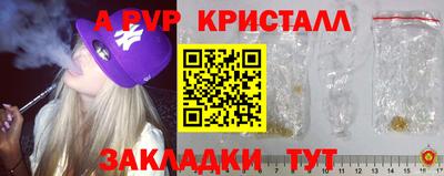 ALPHA-PVP Северобайкальск