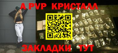 ALPHA-PVP Северобайкальск