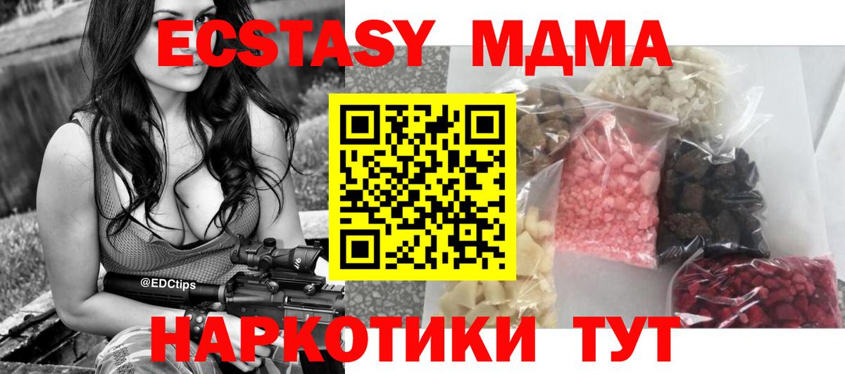 MDMA crystal  МДМА  МДМА crystal  Новокубанск  Вход с VPN 