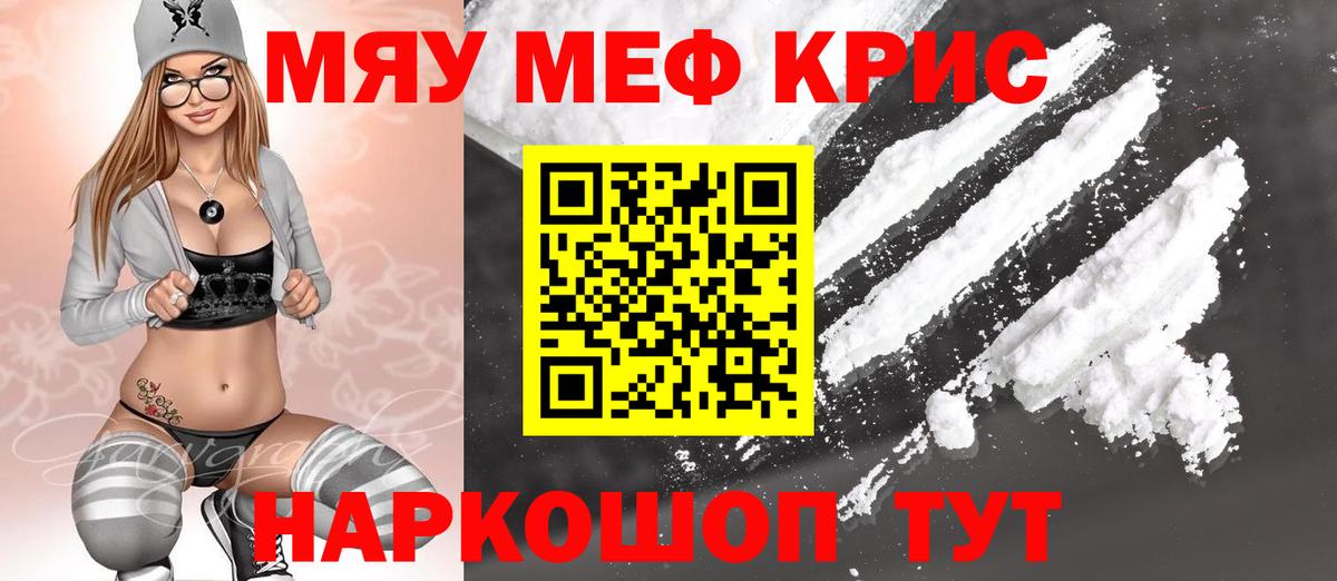 Мефедрон кристаллы  Мефедрон  Мефедрон mephedrone  Новокубанск  Вход с VPN 