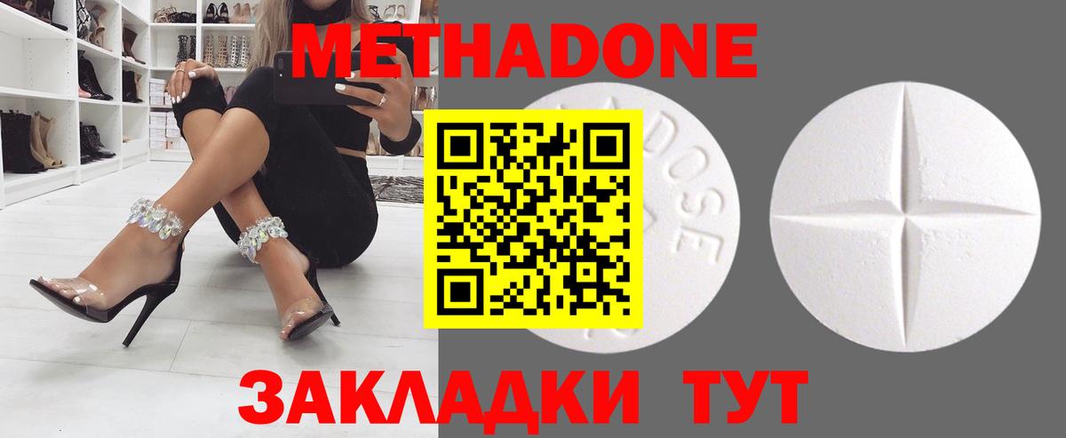 Новокубанск  Метадон белоснежный  Вход с VPN 