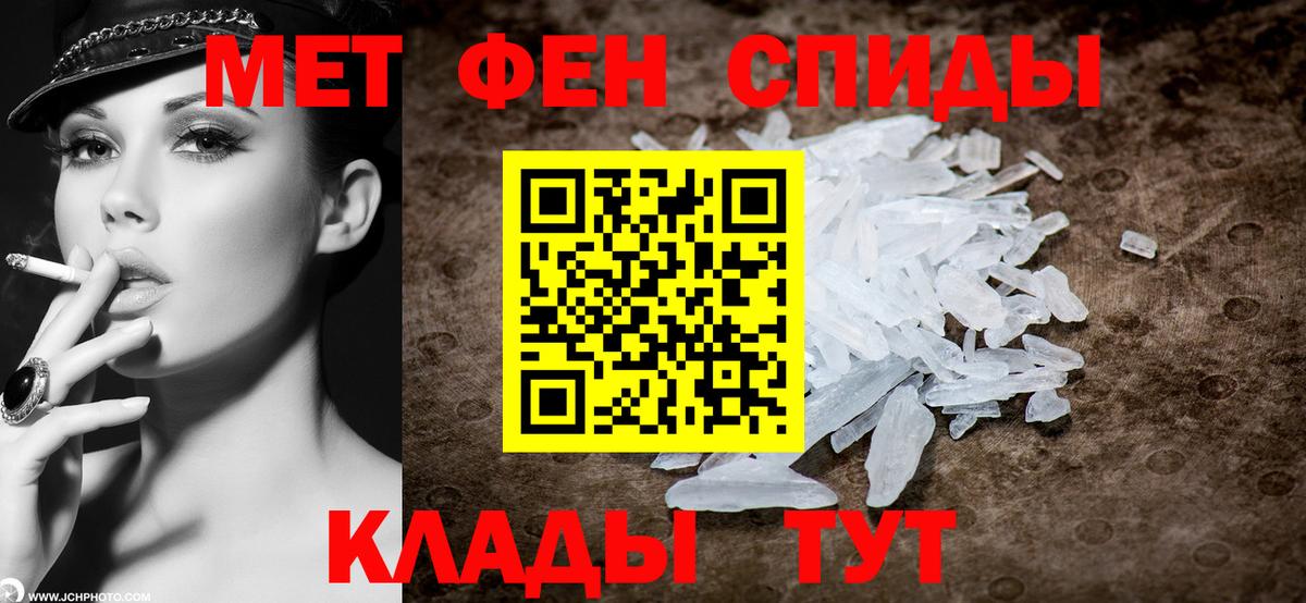 МЕТАМФЕТАМИН Methamphetamine Новокубанск