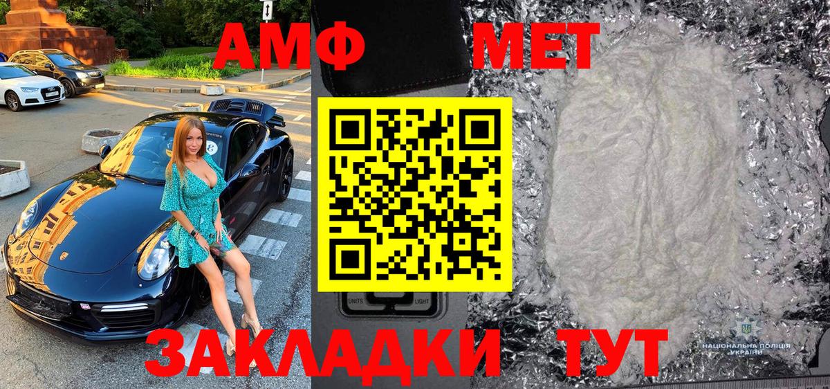 Новокубанск  МЕТАМФЕТАМИН мет  Вход с VPN  МЕТАМФЕТАМИН мет 