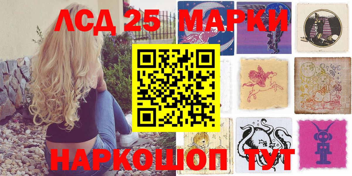 Марки NBOMe  Марки N-bome 1,5мг  Вход с VPN  Новокубанск 