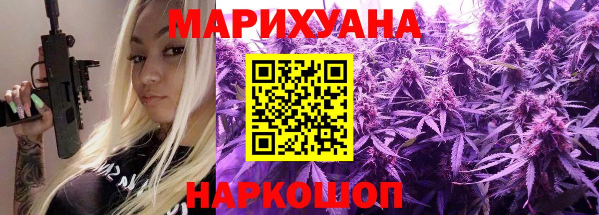 Бошки марихуана план  Вход с VPN  Шишки марихуана Amnesia  Новокубанск 